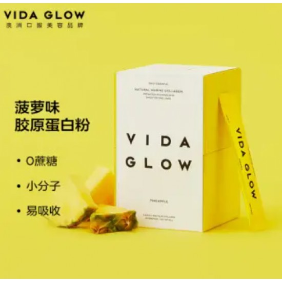 Vida Glow 深海天然胶原蛋白粉 30包*3g 菠萝味  