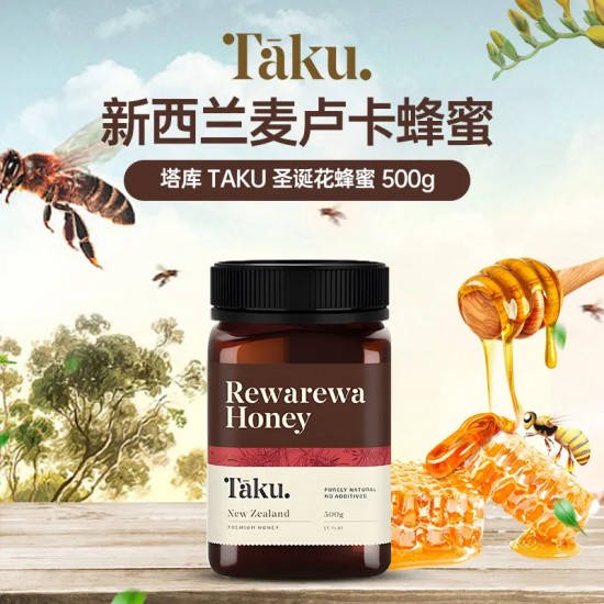 Taku 塔库 Rewarewa 金银花蜂蜜 500g
