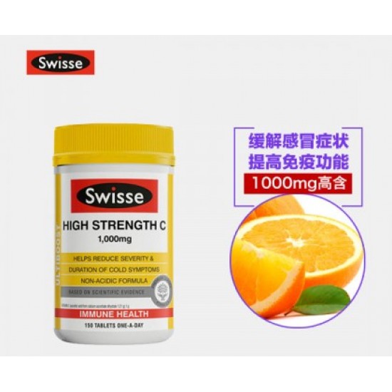 Swisse 高浓度维生素C片 150粒